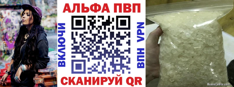 A-PVP СК  где можно купить   Серпухов 