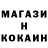 КОКАИН 97% Ermakova Ekaterina