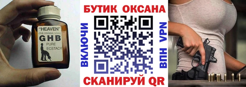 Бутират вода  Серпухов 