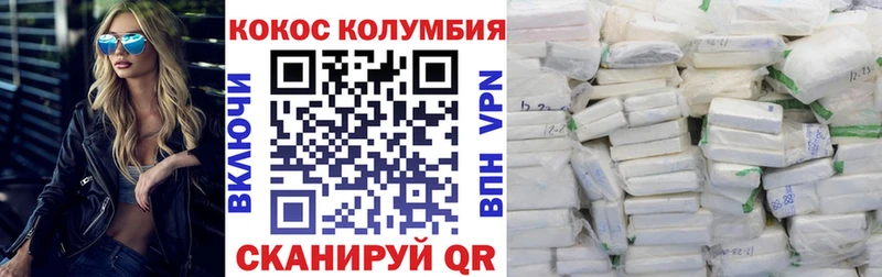 Кокаин Columbia  Серпухов 