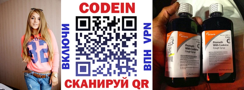 Кодеиновый сироп Lean Purple Drank  Серпухов 